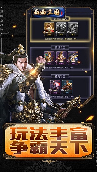 西西三国0.1折