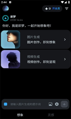 即梦AI