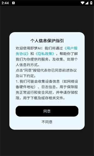 即梦AI