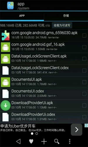 Google Play图书
