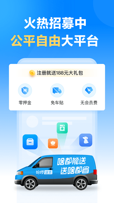 哈啰打车