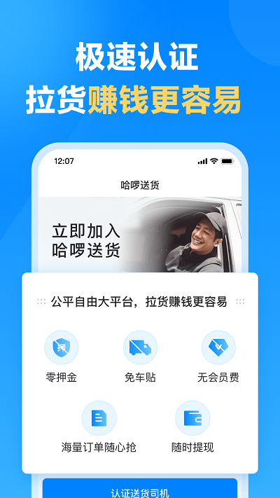 哈啰打车