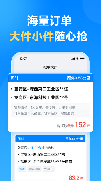 哈啰打车