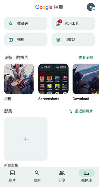 Google Go