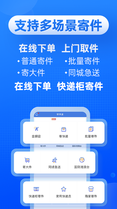 快递100收件端