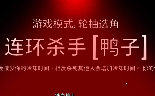 鹅鸭杀连环杀手技能是什么 连环杀手技能解析