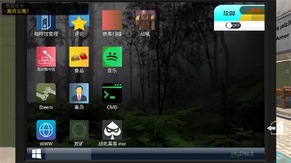 网吧模拟器内置菜单版