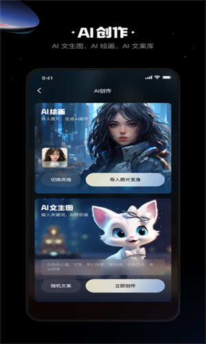 可灵AI