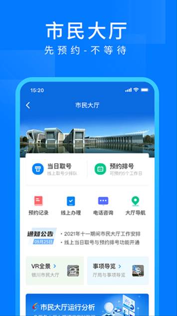 i银川