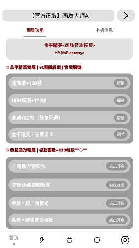 画质大师A2025