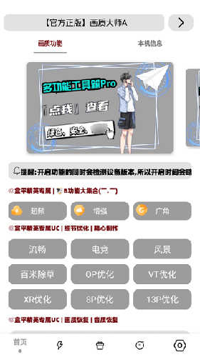 画质大师A2025