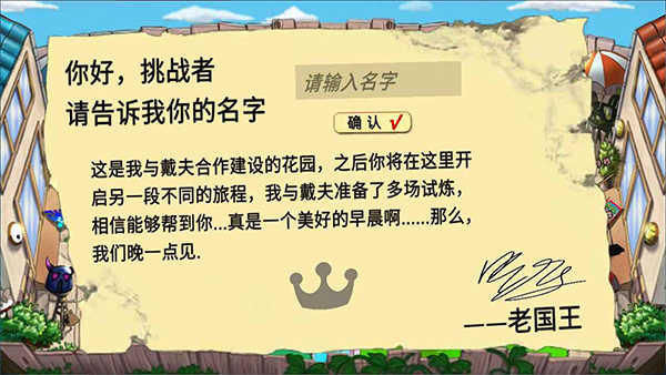 植物大战僵尸垃圾版