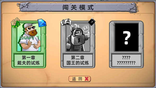 植物大战僵尸垃圾版