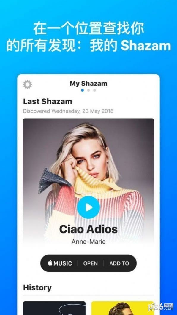 Shazam音乐识别器