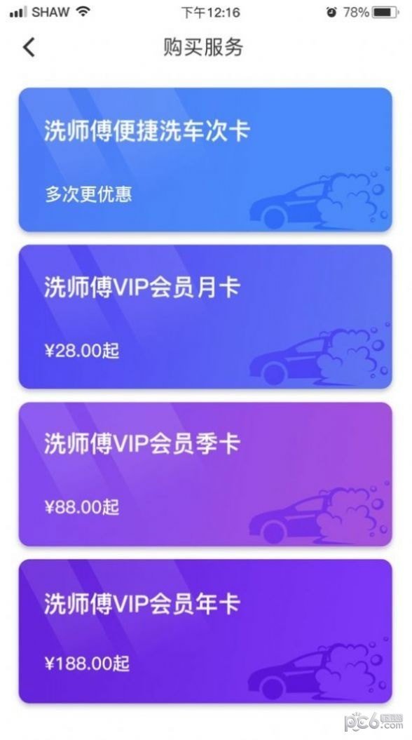 Shazam音乐识别器