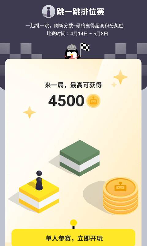 鹅盒云游戏