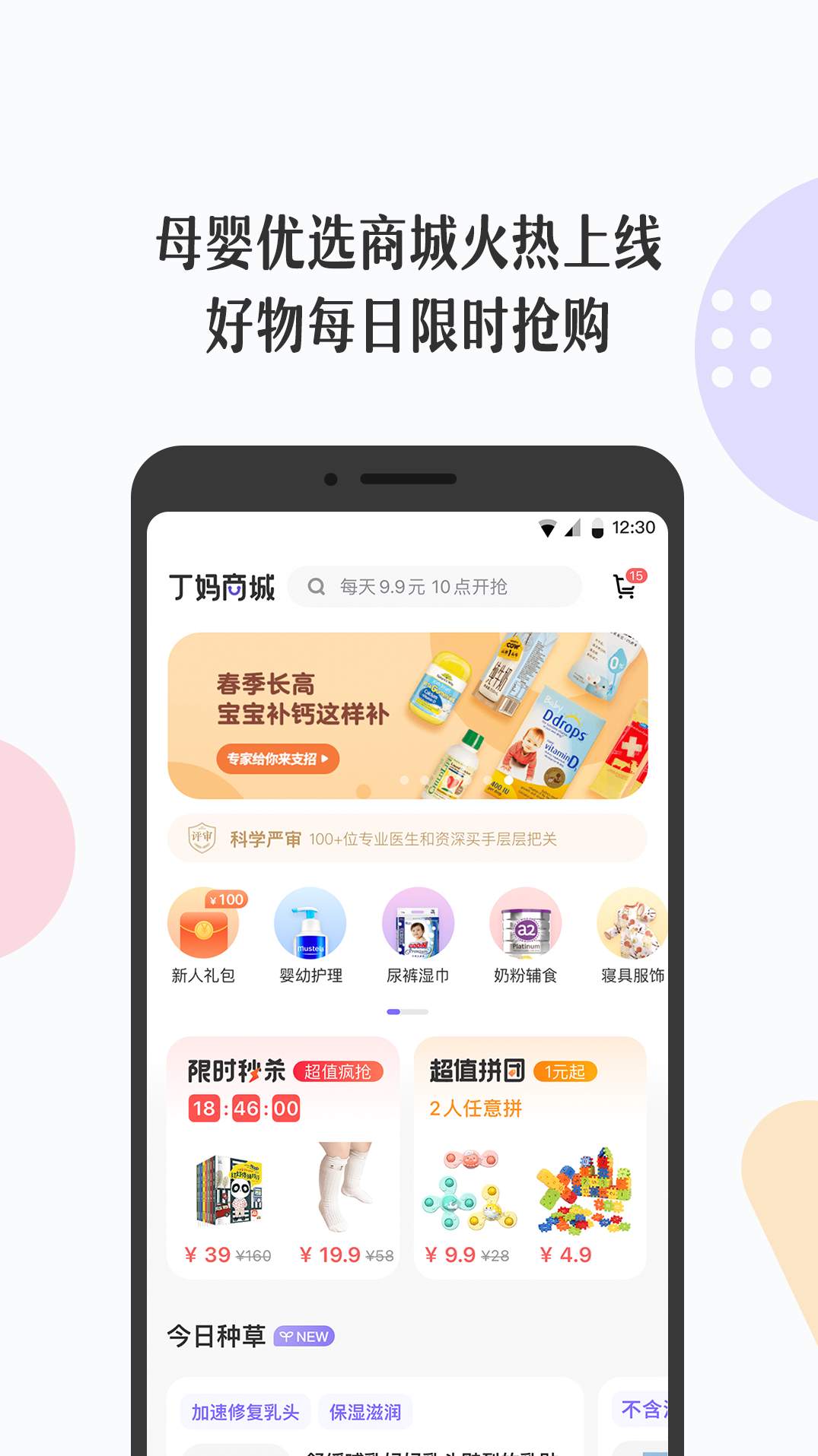 丁香妈妈