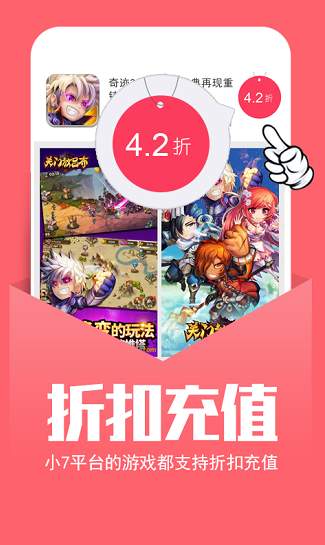 小7游戏盒子