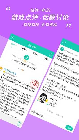小7游戏盒子