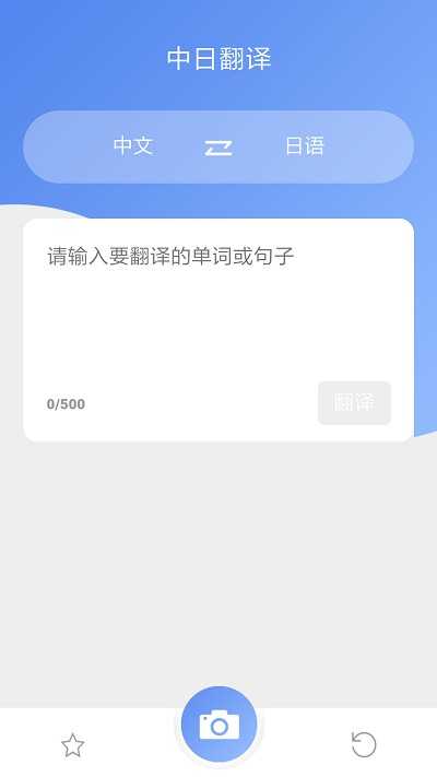 日语翻译