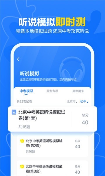 外研U学校园版