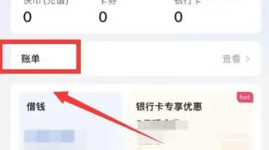 快手的消费总额在哪里看