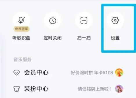 酷狗音乐歌词怎么显示在手机桌面