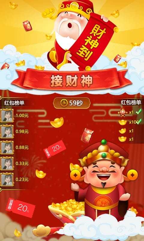 招财进宝喵