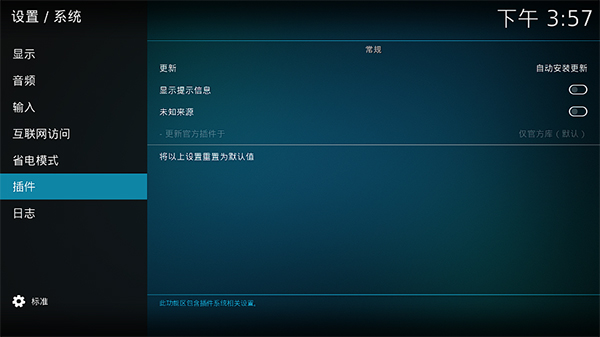Kodi播放器