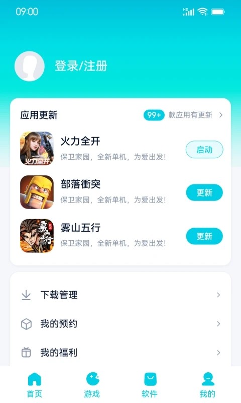 hankmi抬腕应用商店