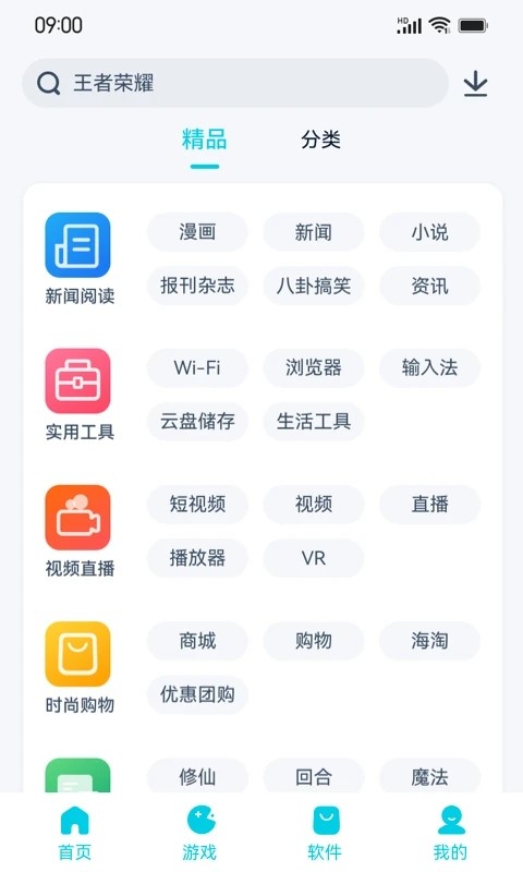 hankmi抬腕应用商店