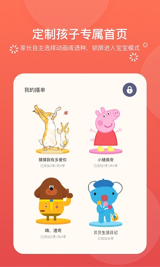 小小优趣TV版