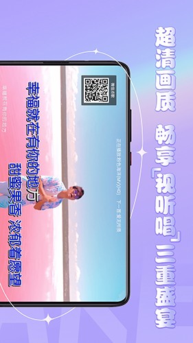 金麦客专业K歌TV版
