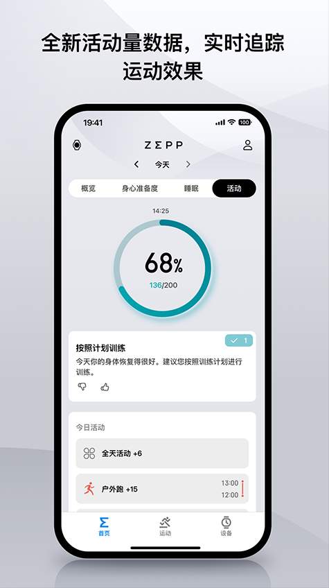 华米手表