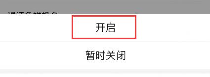 拼多多怎么开启自动免拼