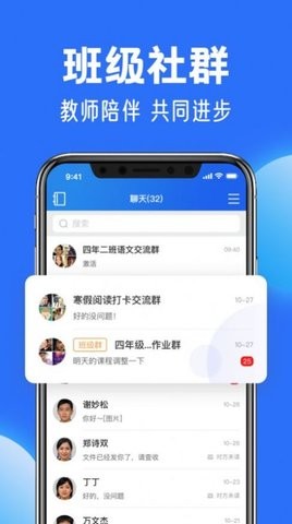 智慧中小学电视版