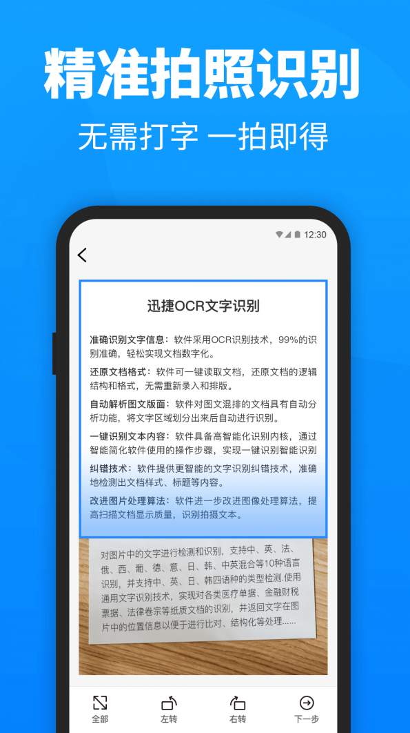 风云PDF转换器