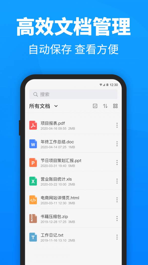 风云PDF转换器