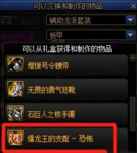dnf霸王契约作用介绍