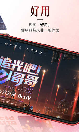百视TV电视版