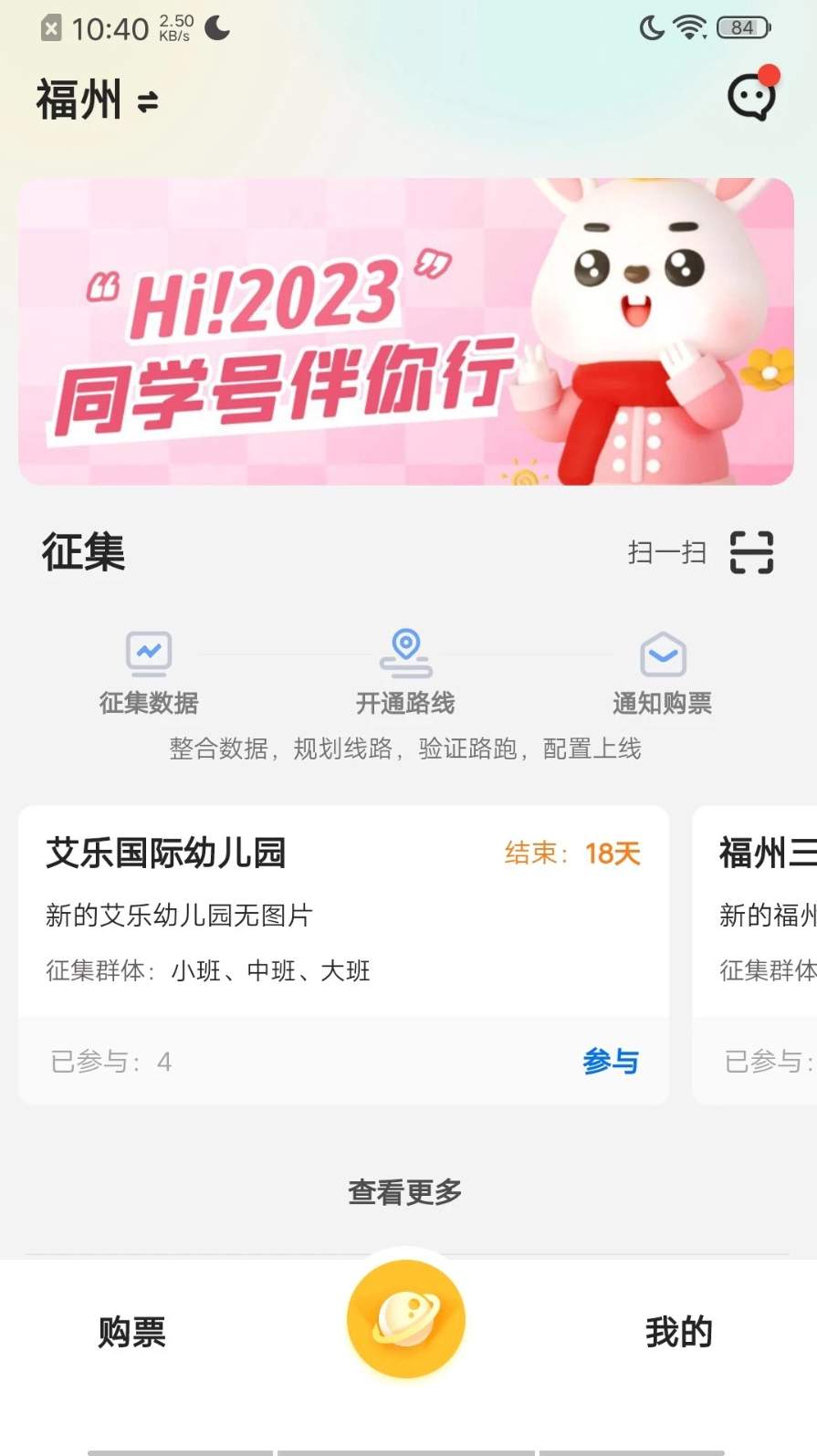 同学号pro