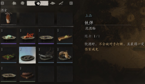 黑神话悟空铁弹采集方法