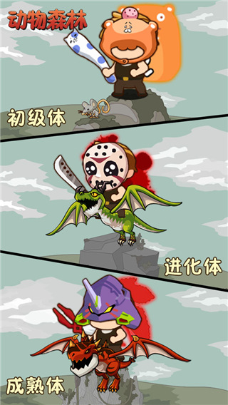 动物森林法则