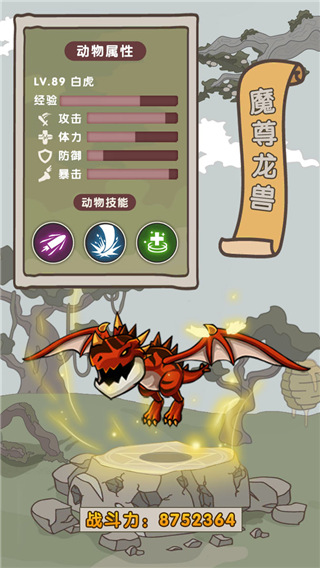 动物森林法则