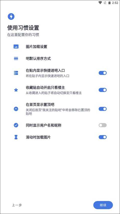 贴吧纯净版