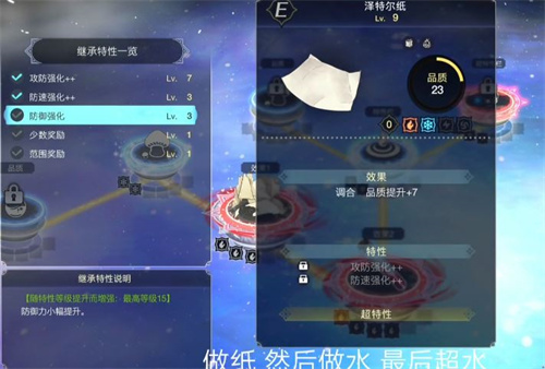莱莎的炼金工房3速刷sp方法 技能点数怎么获得