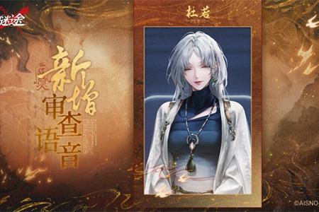 无期迷途卡门奈特渡鸦上线时间介绍