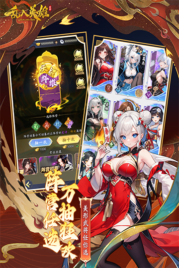 乱入英雄咒术