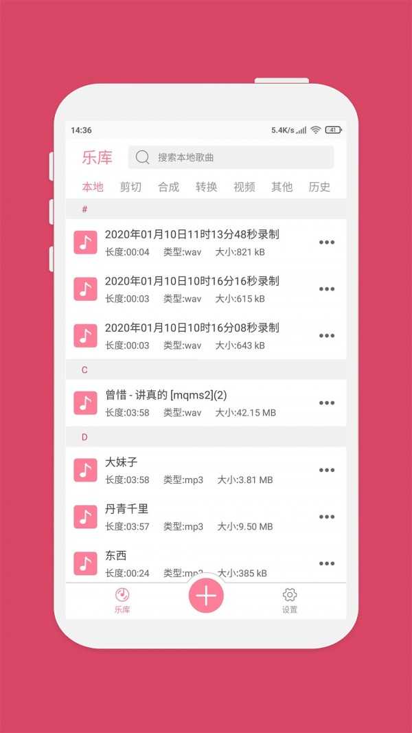 vivo音乐