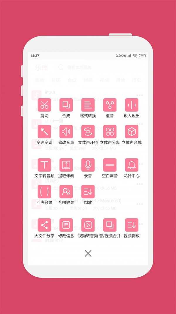 vivo音乐